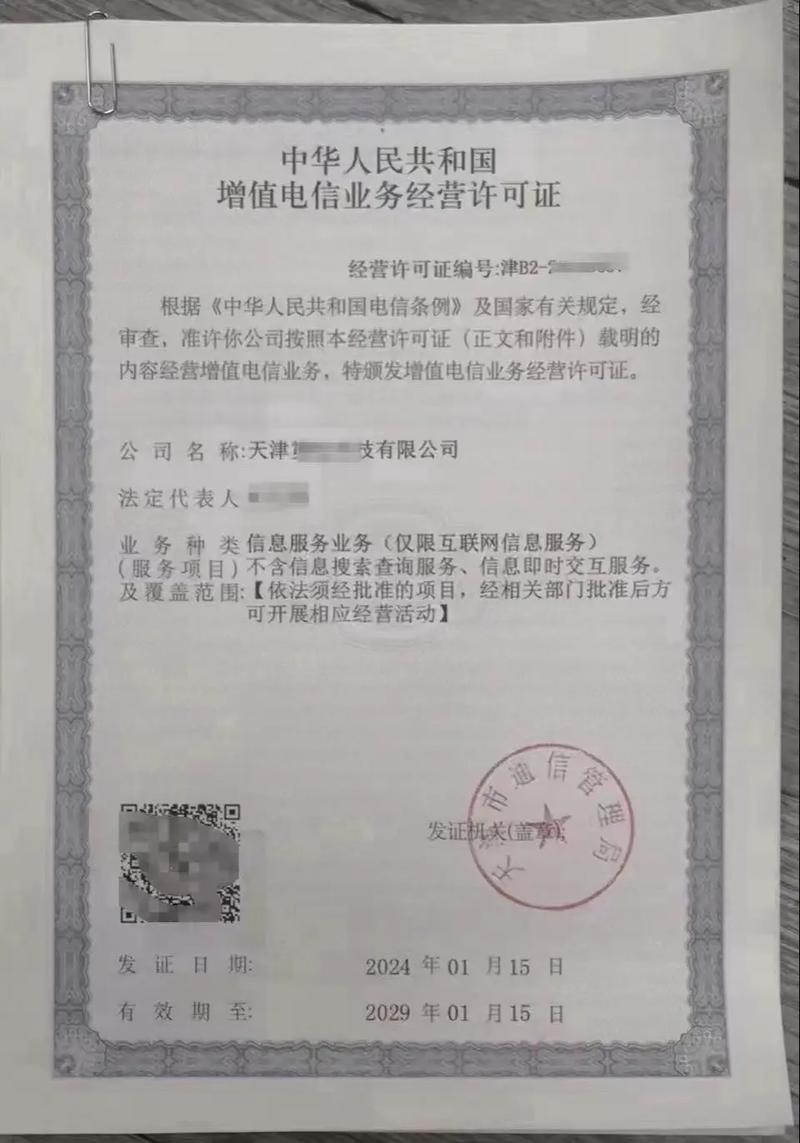 網(wǎng)絡(luò)文化經(jīng)營與增值電信業(yè)務(wù)經(jīng)營許可證 雙證合規(guī)指南